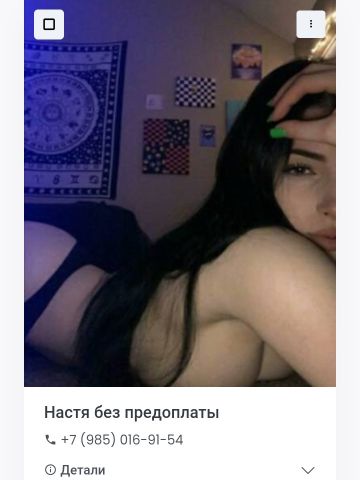 Анкета проститутки Надя - Фото 1, , 24 года, №105014